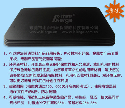 PP塑料板卷与三层黑色PP发泡板 环保材料在写字板半成品中的创新应用
