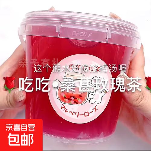 抱抱奶假水儿童玩具安全不粘手便宜diy高颜值阿胶龙厚实史莱姆 桑葚玫